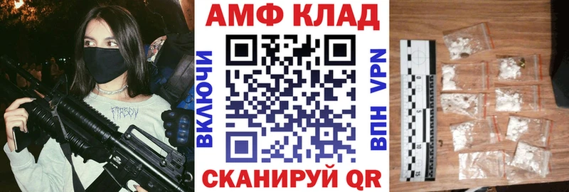 АМФЕТАМИН 98% Алзамай