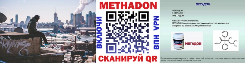 МЕТАДОН кристалл Алзамай